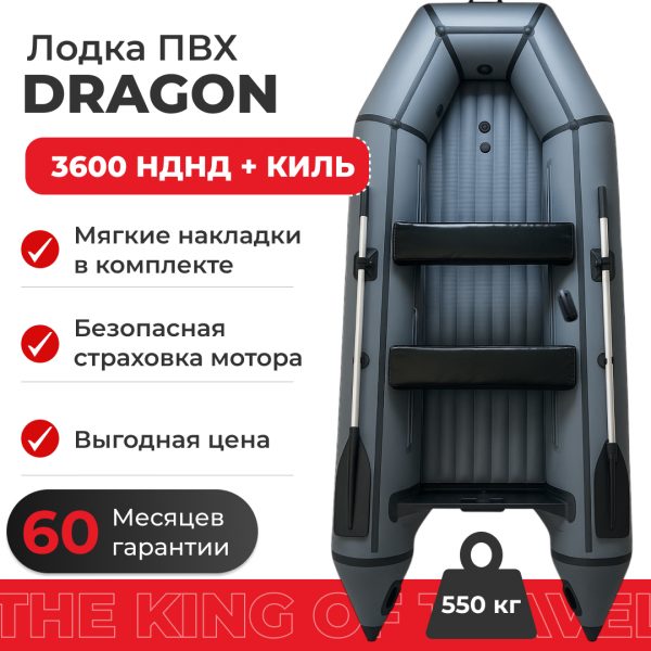 Фото лодки DRAGON 3600 Sport Лайт НДНД
